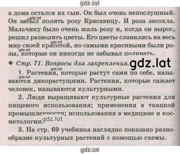Решение задания № 71 — страница 2