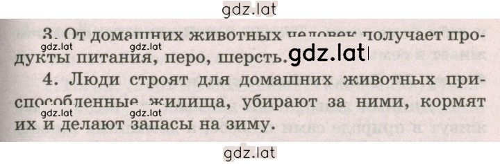 Решение задания № 73 — страница 2