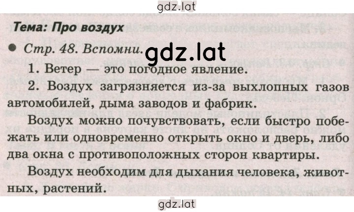 Решение задания № 84 — страница 1