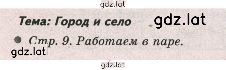 Решение задания № 9 — страница 1