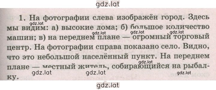Решение задания № 9 — страница 2