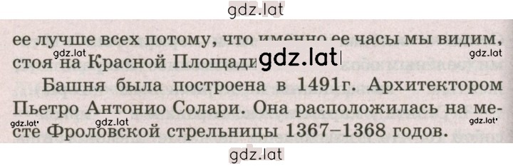 Решение задания № 103 — страница 2