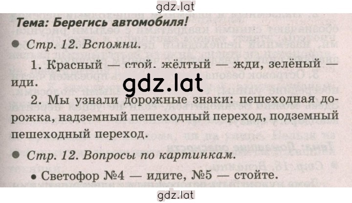 Решение задания № 12 — страница 1
