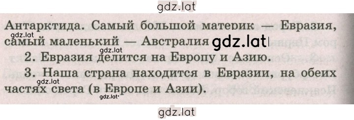Решение задания № 123 — страница 2