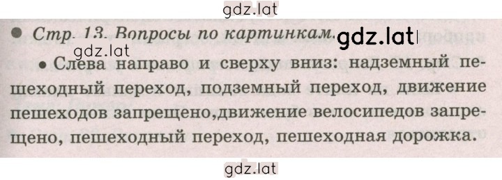 Решение задания № 13 — страница 1