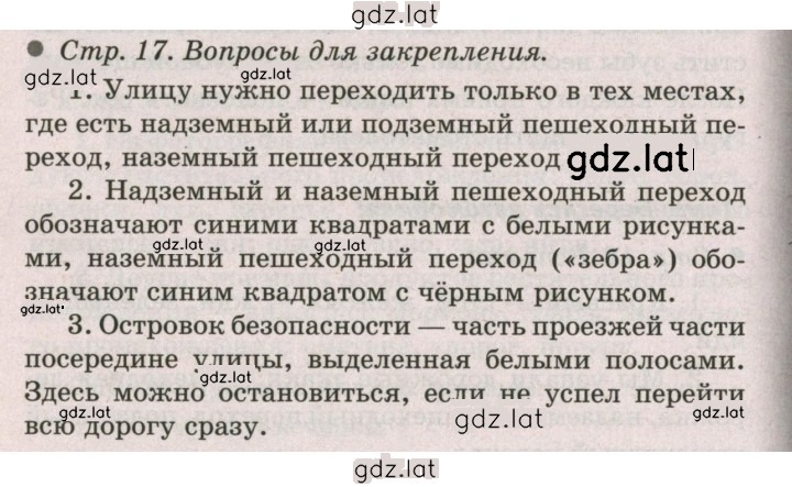 Решение задания № 17 — страница 1