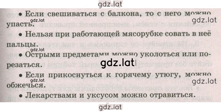 Решение задания № 18 — страница 2