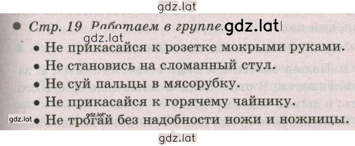 Решение задания № 19 — страница 1