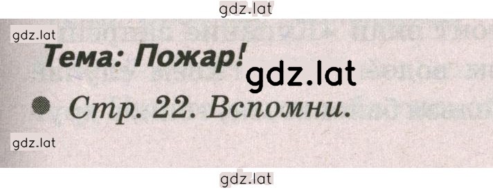 Решение задания № 22 — страница 1