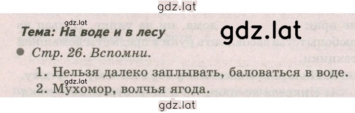 Решение задания № 26 — страница 1