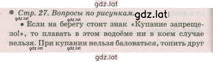 Решение задания № 27 — страница 1
