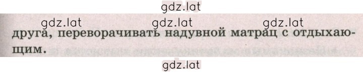 Решение задания № 27 — страница 2