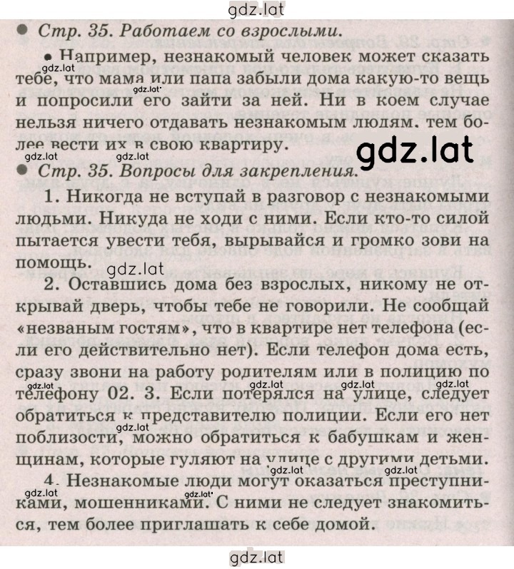Решение задания № 35 — страница 1