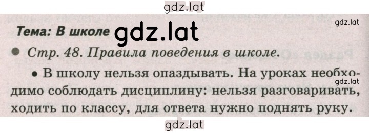 Решение задания № 48 — страница 1