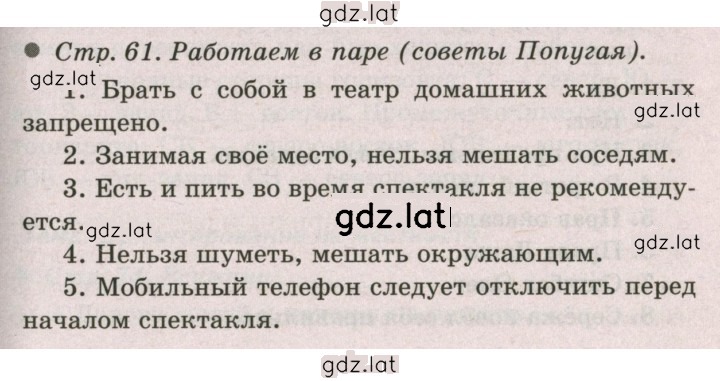 Решение задания № 61 — страница 1