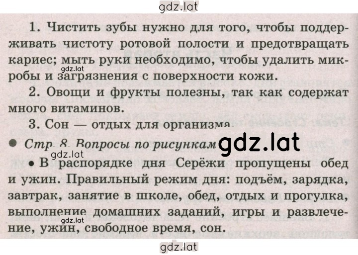 Решение задания № 8 — страница 2