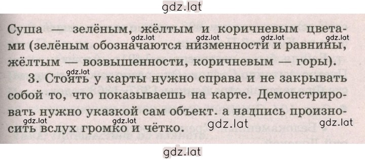 Решение задания № 95 — страница 2