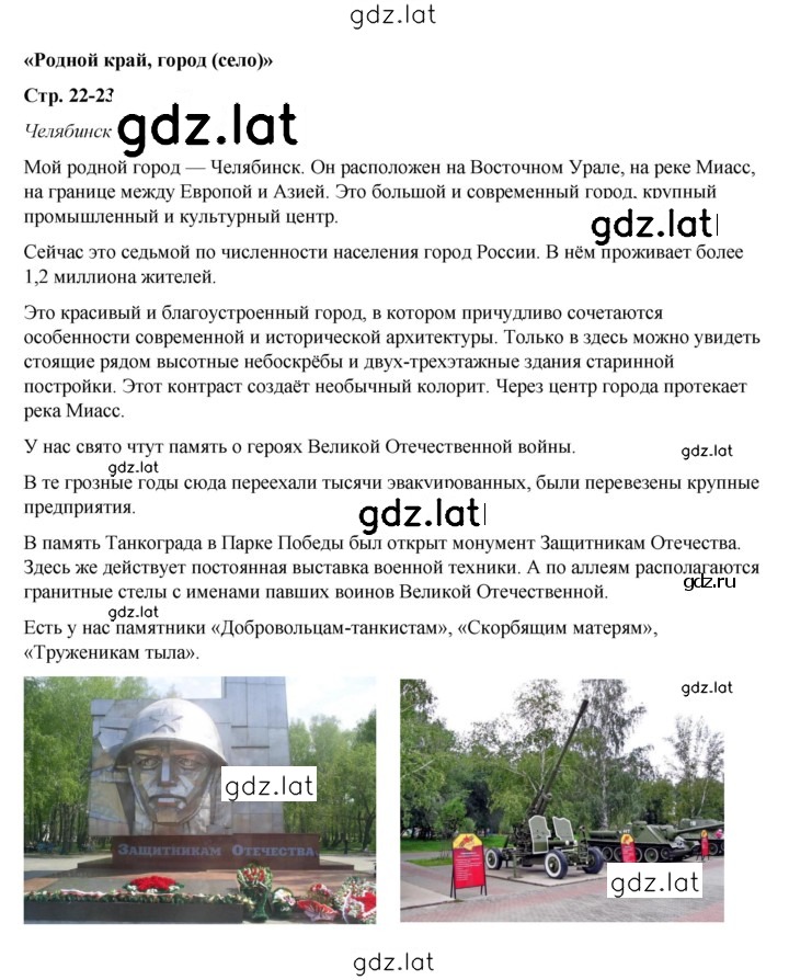 Решение задания № 22 — страница 1