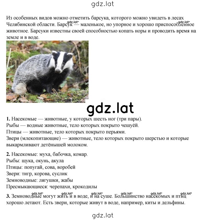 Решение задания № 71 — страница 2
