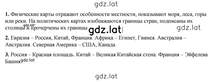 Решение задания № 123 — страница 2