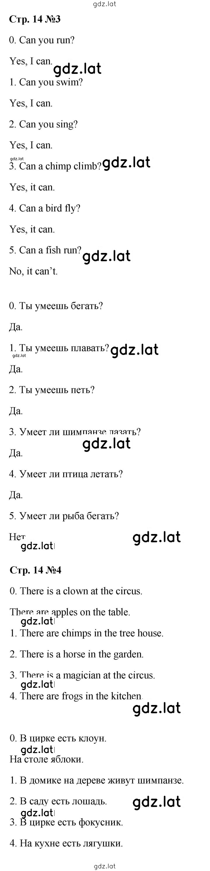 Решение задания № 14 — страница 1