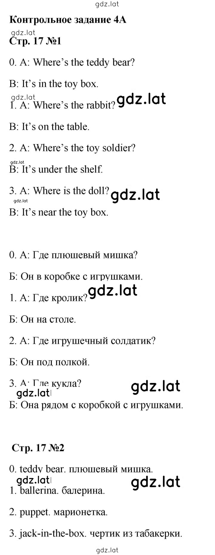 Решение задания № 17 — страница 1