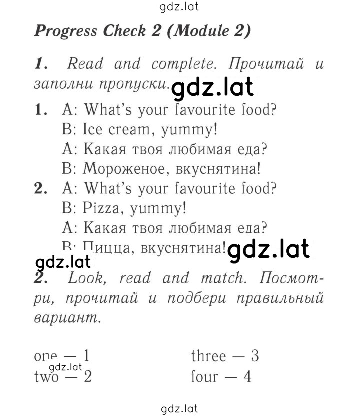 Решение задания № 7 — страница 1