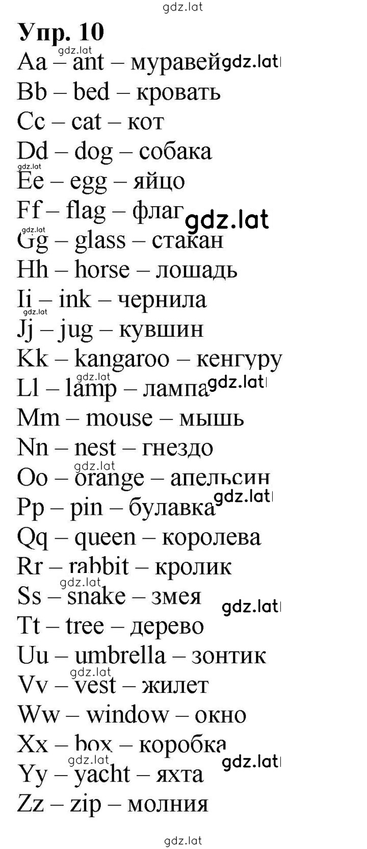 Решение задания № 10 — страница 1