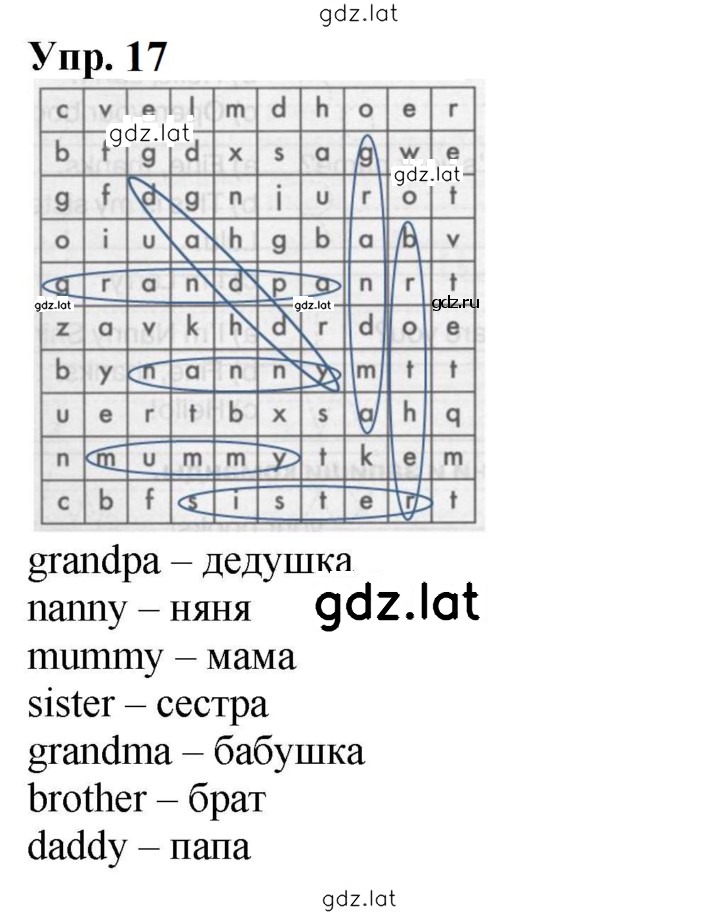 Решение задания № 17 — страница 1