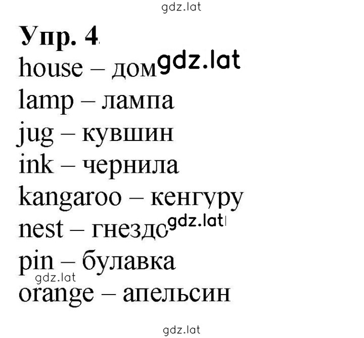 Решение задания № 4 — страница 1