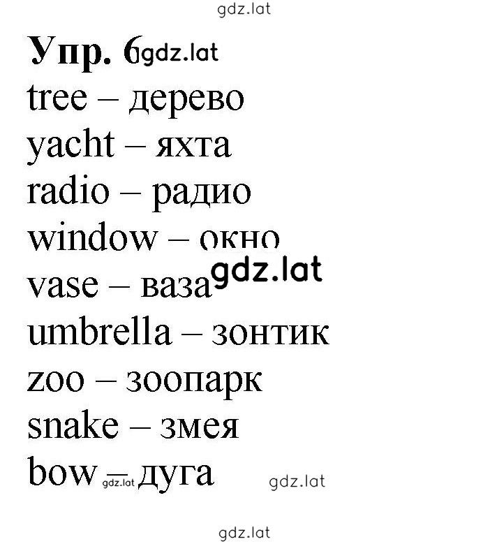 Решение задания № 6 — страница 1