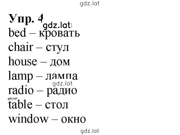 Решение задания № 4 — страница 1