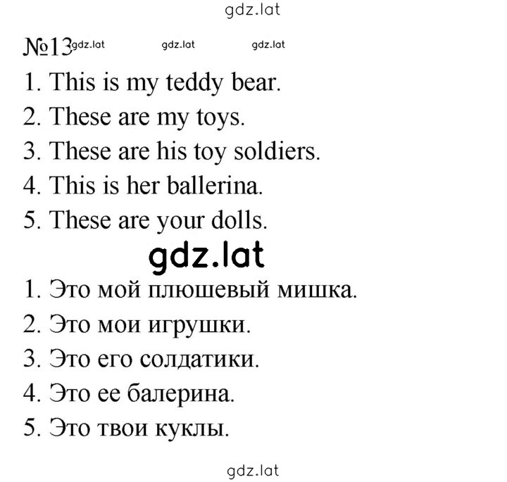 Решение задания № 13 — страница 1