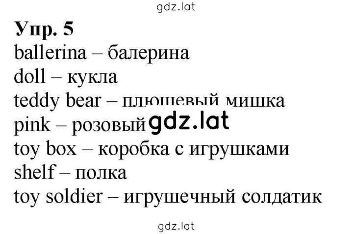 Решение задания № 5 — страница 1