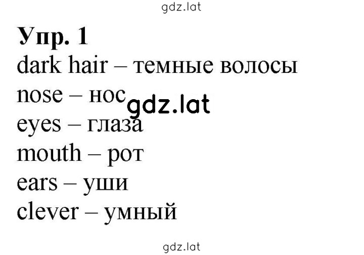 Решение задания № 1 — страница 1