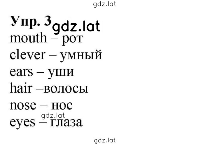 Решение задания № 3 — страница 1