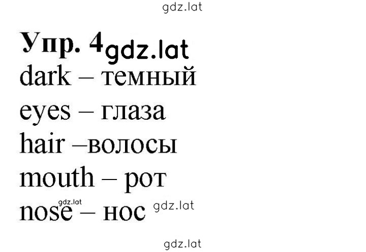 Решение задания № 4 — страница 1