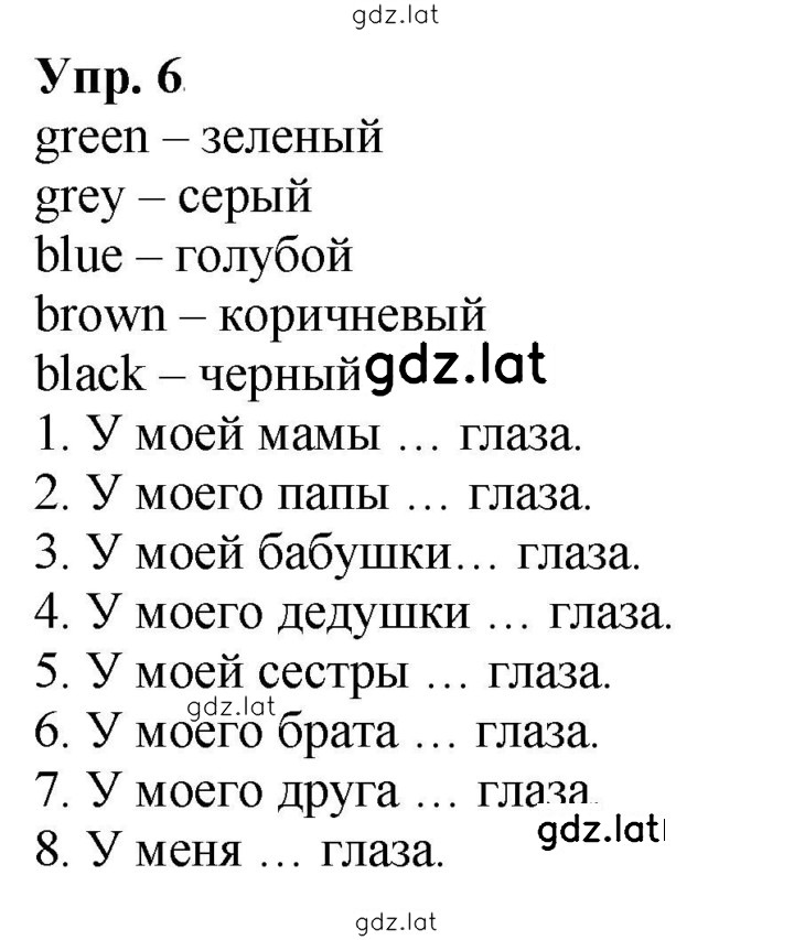 Решение задания № 6 — страница 1