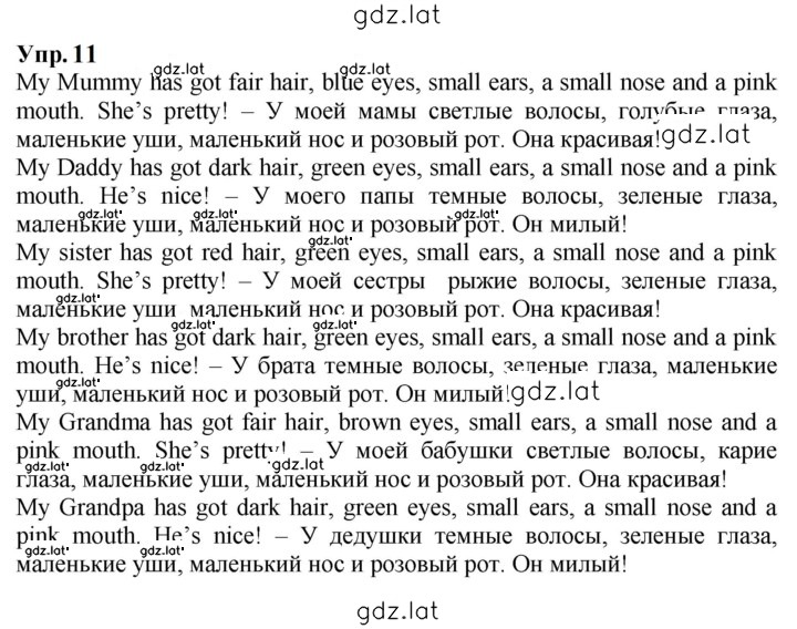 Решение задания № 11 — страница 1