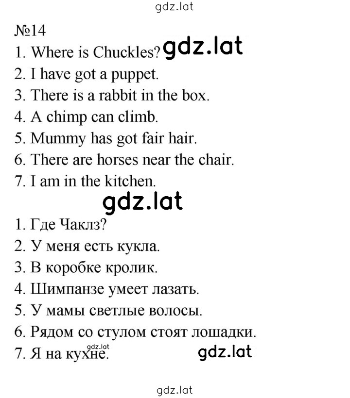 Решение задания № 14 — страница 1