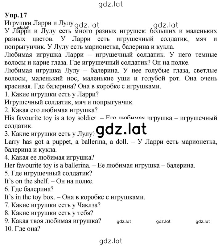 Решение задания № 17 — страница 1