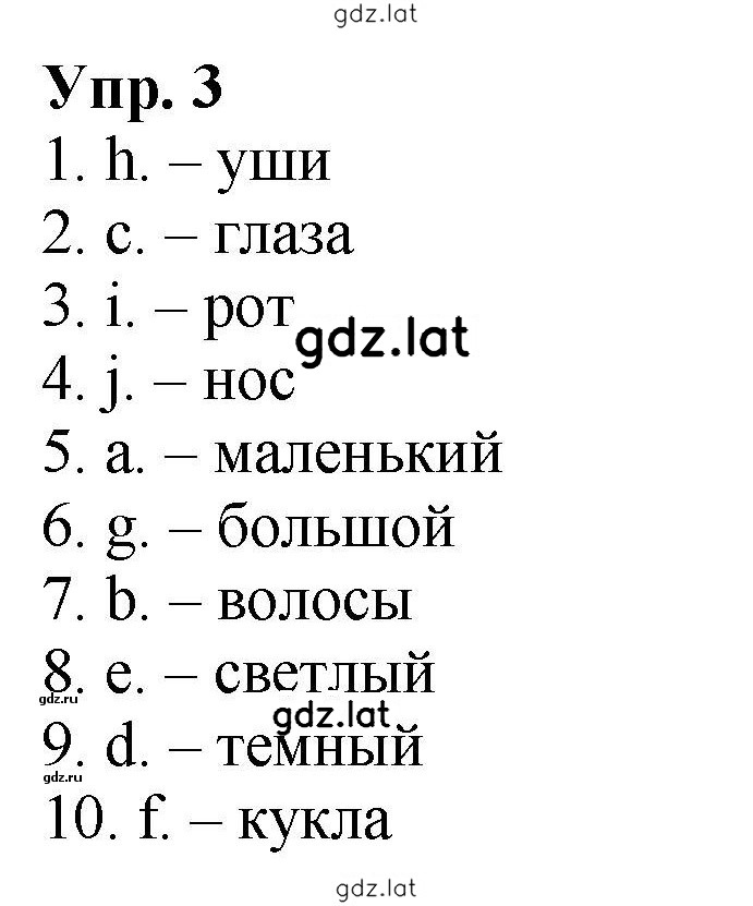 Решение задания № 3 — страница 1