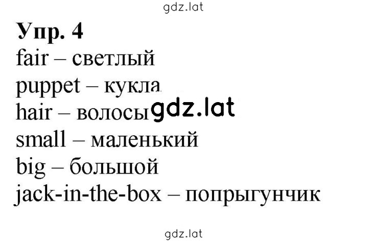 Решение задания № 4 — страница 1