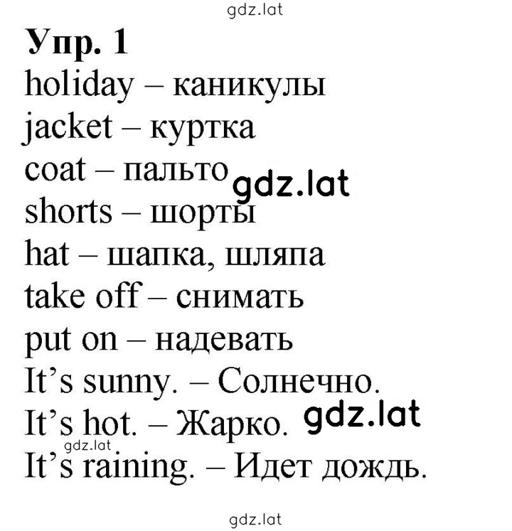 Решение задания № 1 — страница 1