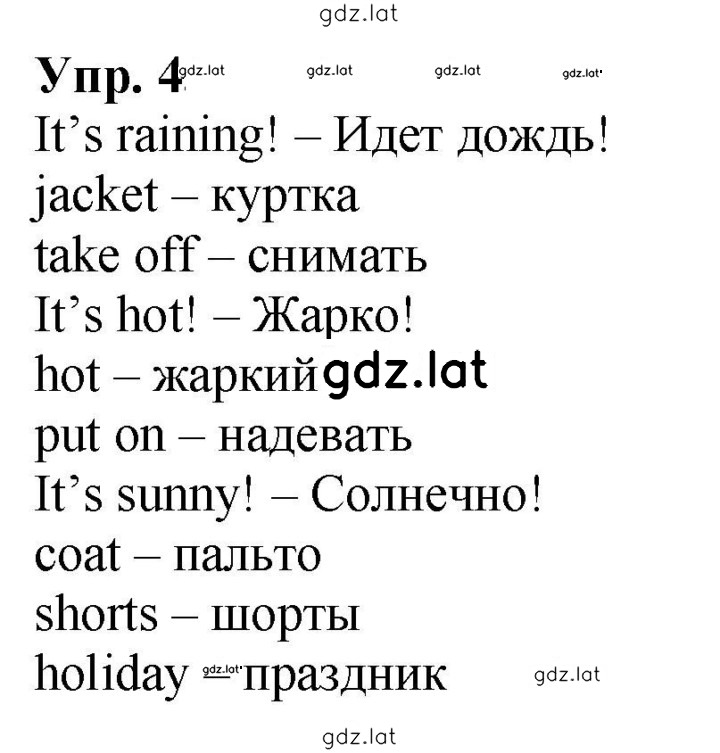 Решение задания № 4 — страница 1