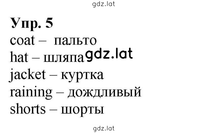 Решение задания № 5 — страница 1