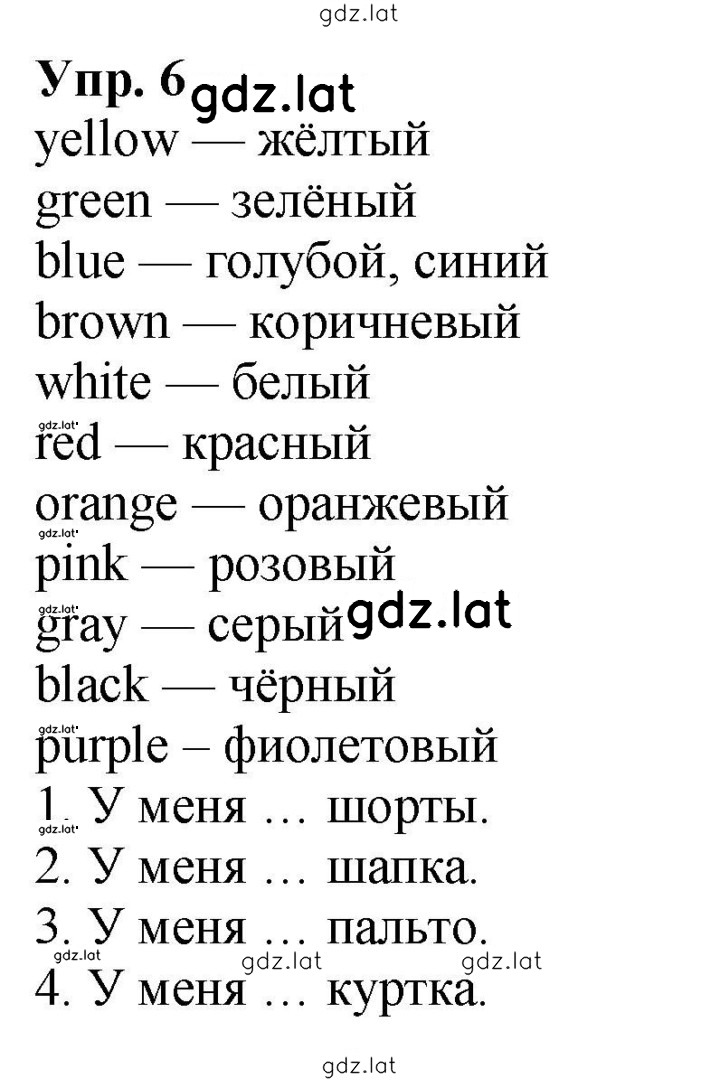 Решение задания № 6 — страница 1