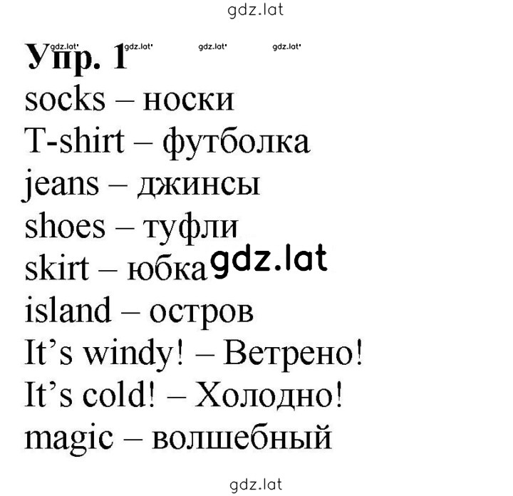 Решение задания № 1 — страница 1