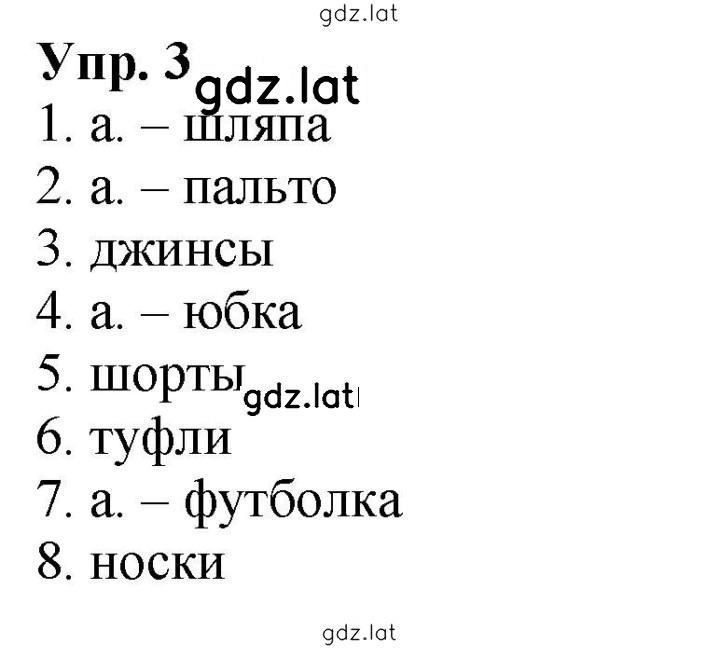 Решение задания № 3 — страница 1