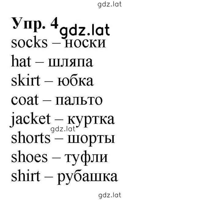 Решение задания № 4 — страница 1